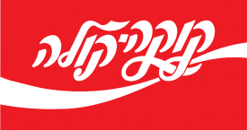לוגו קוקה קולה ישראל