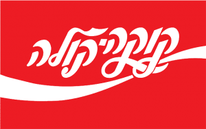 קוקה קולה ישראל