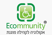 לוגו אקולוגיה לקהילה מוגנת