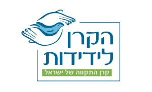 הקרן לידידות