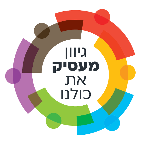 לוגו התוכנית הממשלתית לשילוב יוצאי אתיופיה 2022
